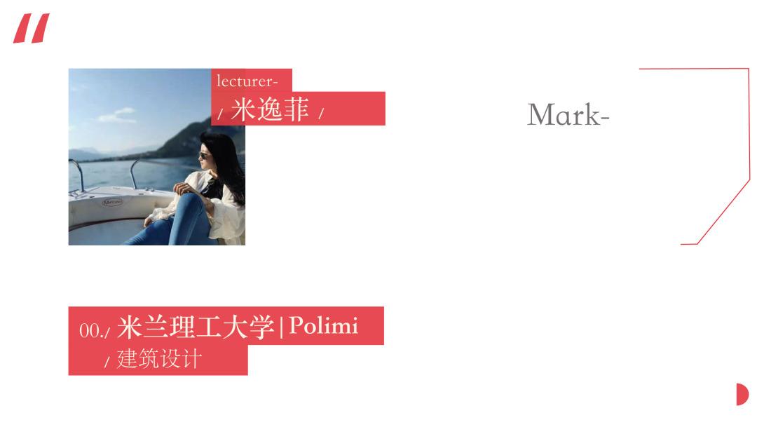欧洲院校研究生申请说明会 | 建筑·城市·景观·室内 | 堺塾