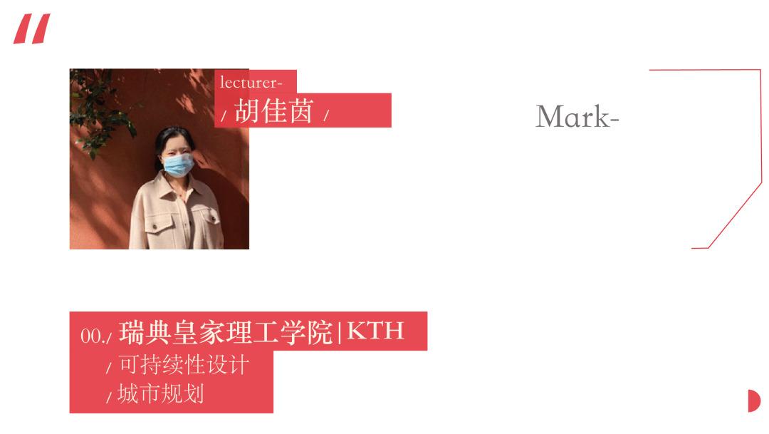 欧洲院校研究生申请说明会 | 建筑·城市·景观·室内 | 堺塾