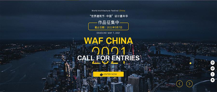 世界建筑节·中国活动预告 | Paul Finch与宋照青、卓刚峰畅谈未来城市构想