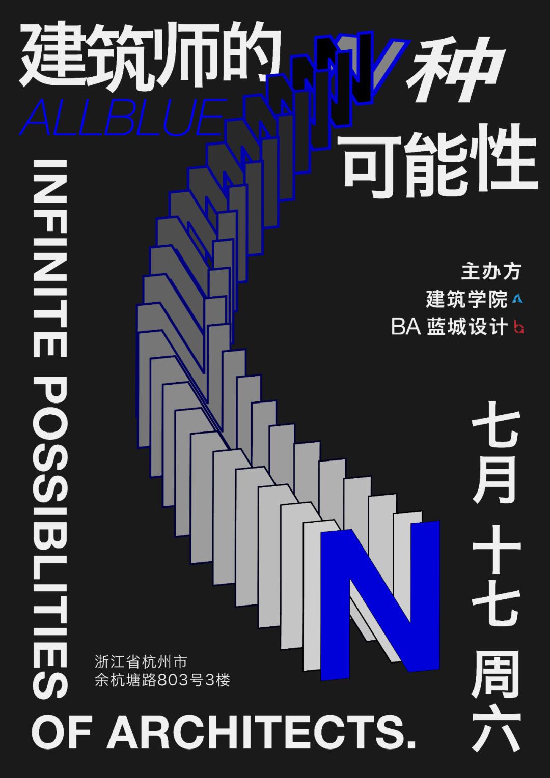直播预告 | 建筑的N种可能性，B站百万UP主、科技大佬们畅谈建筑跨界