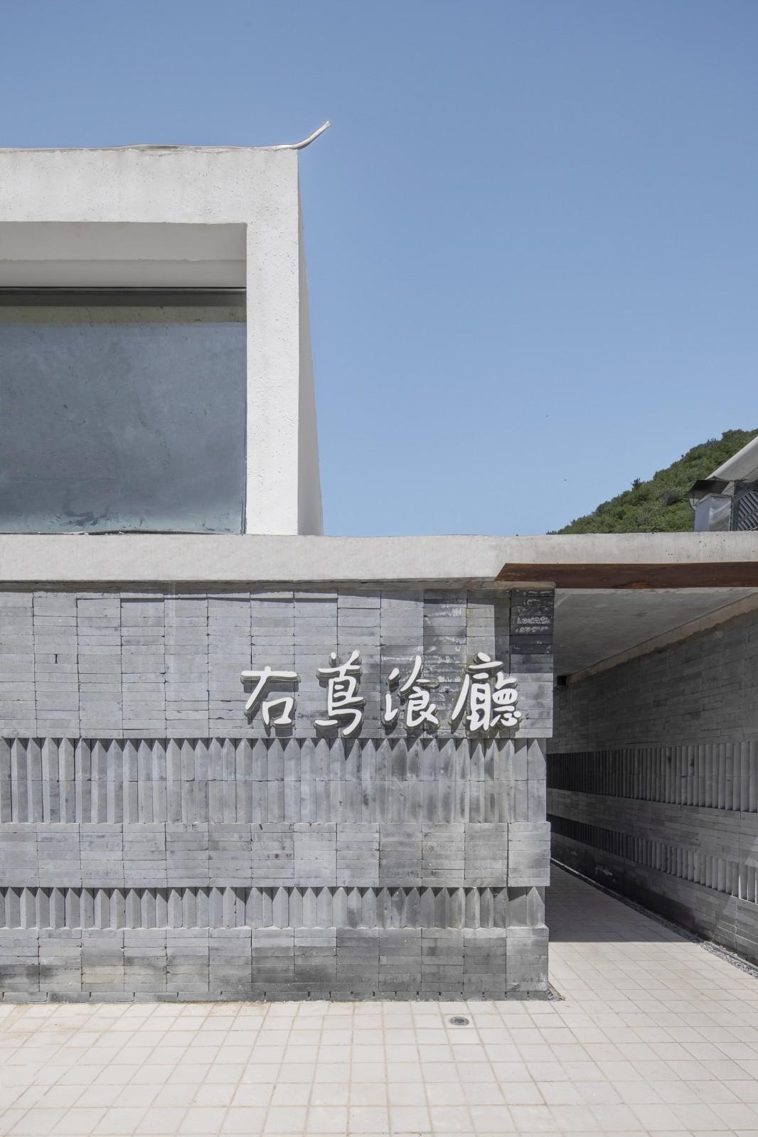 右蔦乡村庭院餐厅,延庆 / 阿穆隆设计工作室