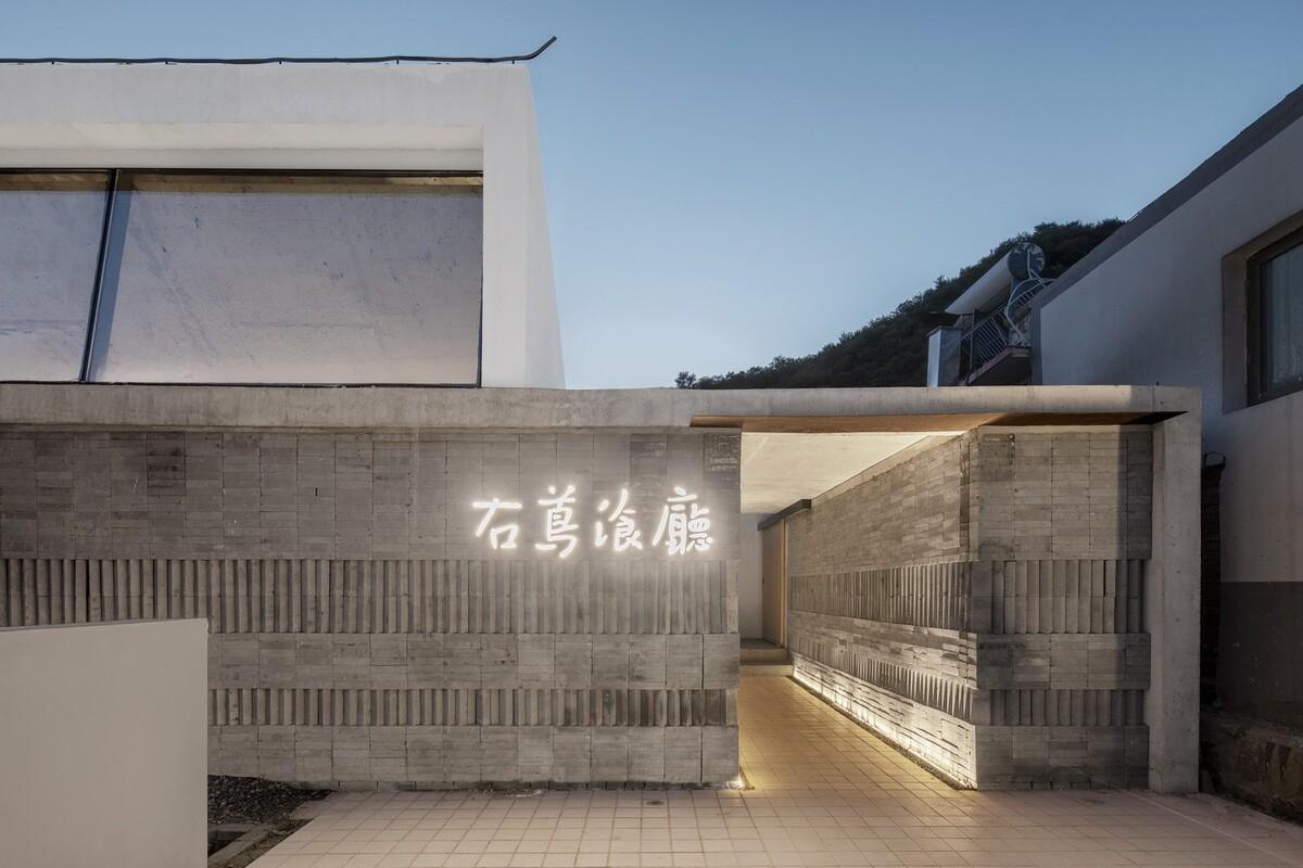 右蔦乡村庭院餐厅,延庆 / 阿穆隆设计工作室