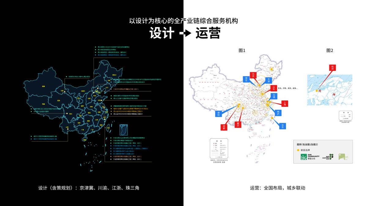 02-两张中国地图-拼.jpg