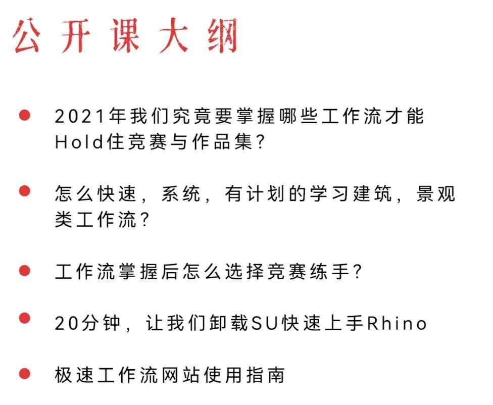 一套万能的出图工作流怎么炼成？MAD旅行奖得主都给你整明白了 | 公开课