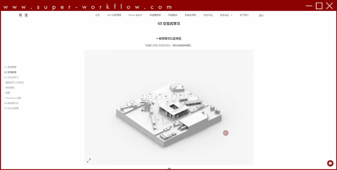 一套万能的出图工作流怎么炼成？MAD旅行奖得主都给你整明白了 | 公开课