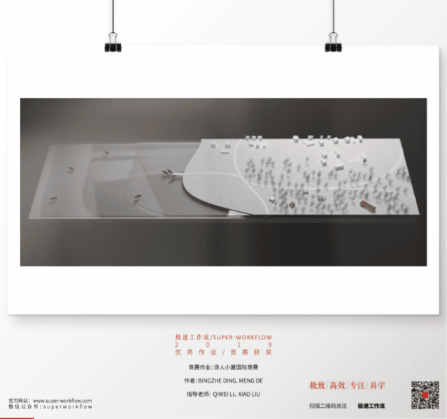 一套万能的出图工作流怎么炼成？MAD旅行奖得主都给你整明白了 | 公开课