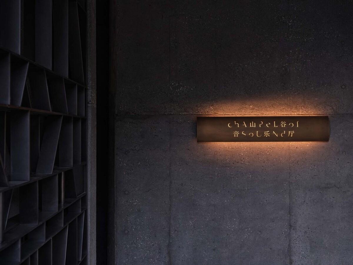 山谷音乐厅 / OPEN建筑事务所