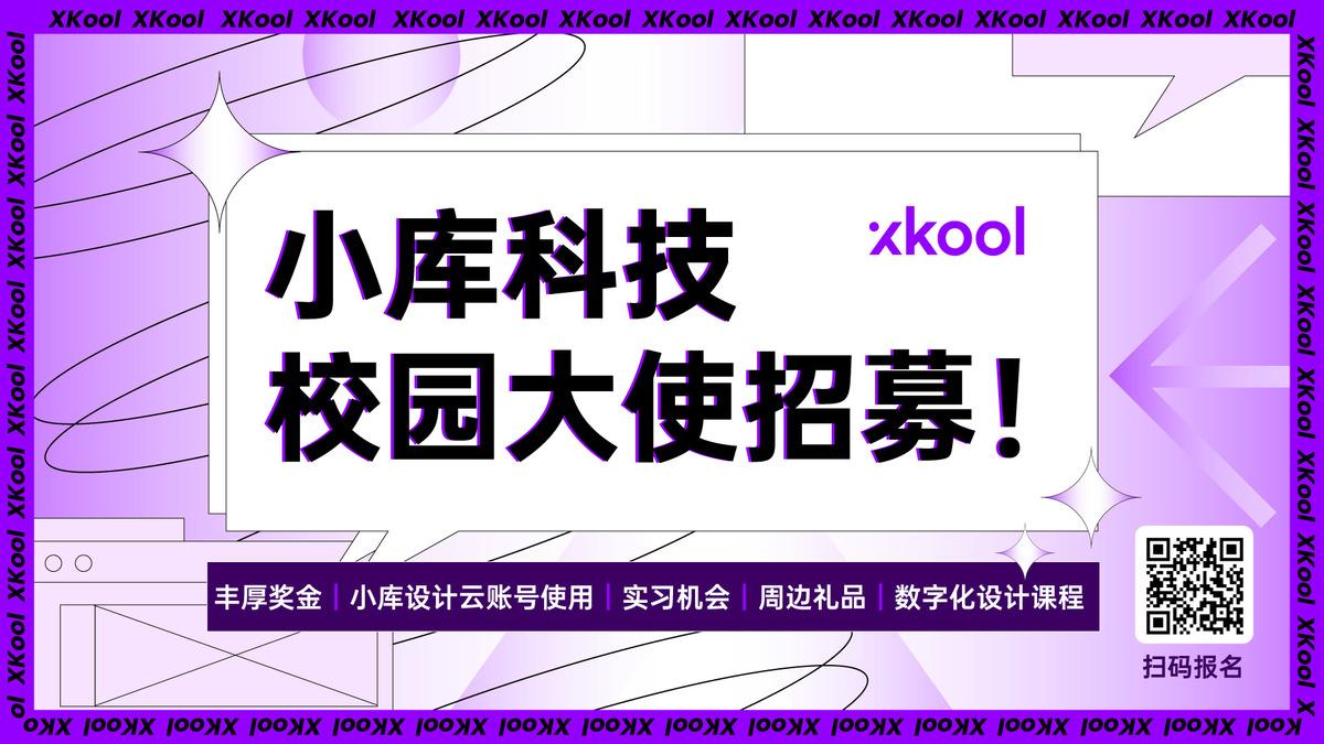 校园大使主海报.jpg