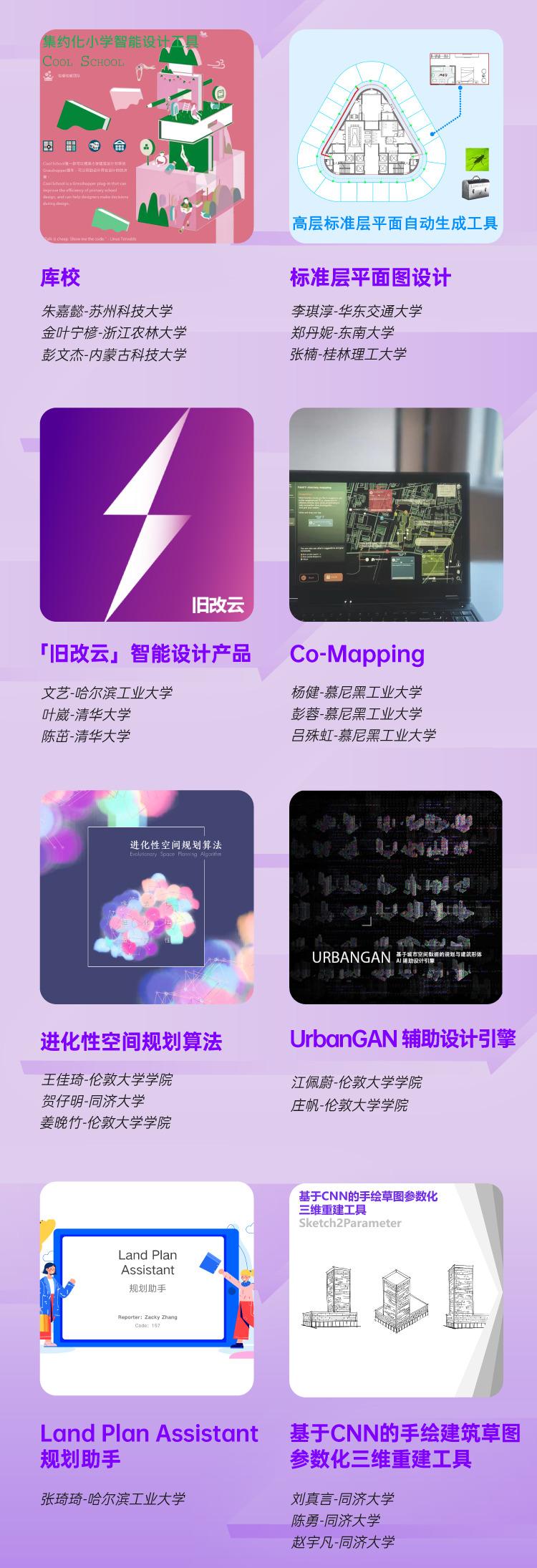 其他入围作品.jpg