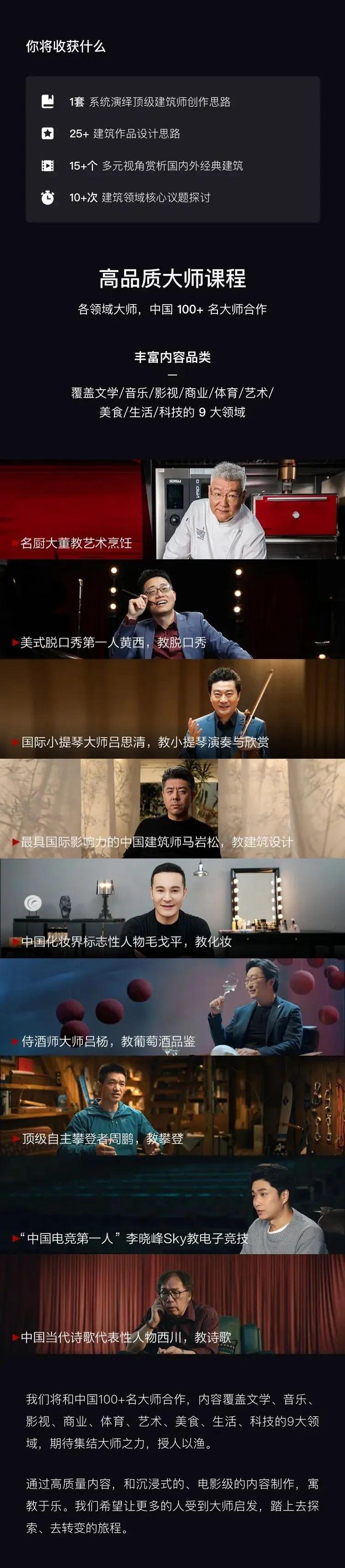 马岩松开课，与现实为敌的道路 / 免费试听