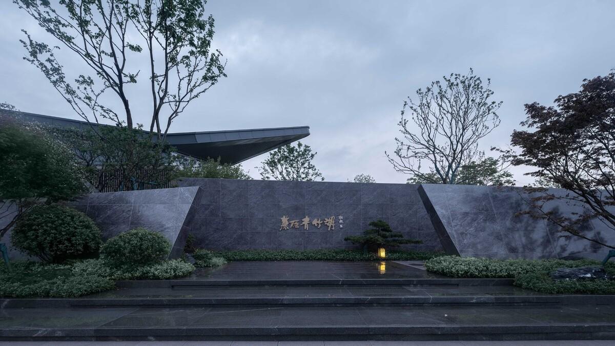 长沙麓隐青竹湖展示中心 / PTA上海柏涛