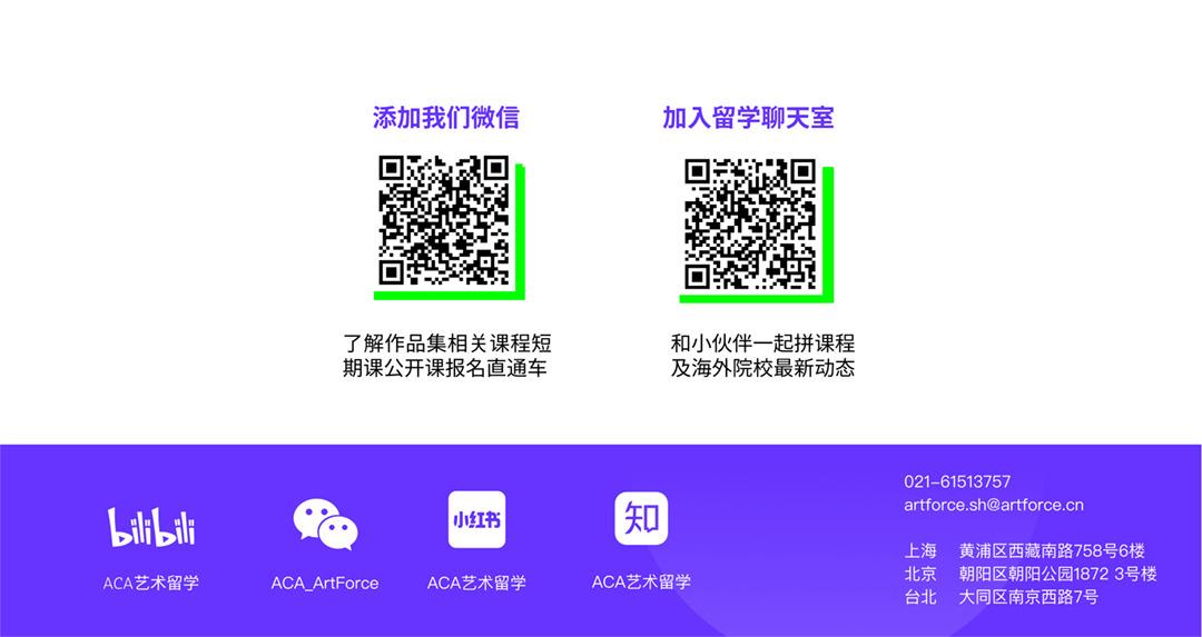 ACA艺术留学 | 建筑规划/数字媒体/平面视觉/时尚设计（上海/北京/台北）