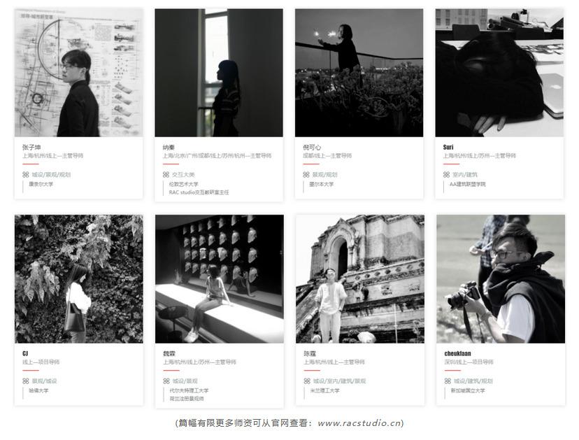 RAC Studio | 留学服务（上海/广州/北京/成都/苏州/杭州/深圳）