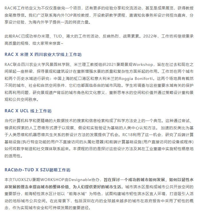 RAC Studio | 留学服务（上海/广州/北京/成都/苏州/杭州/深圳）