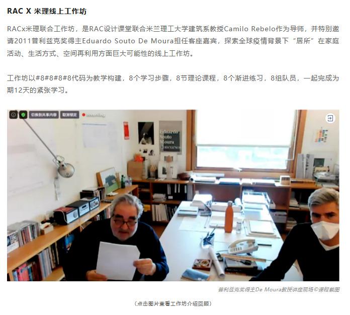 RAC Studio | 留学服务（上海/广州/北京/成都/苏州/杭州/深圳）
