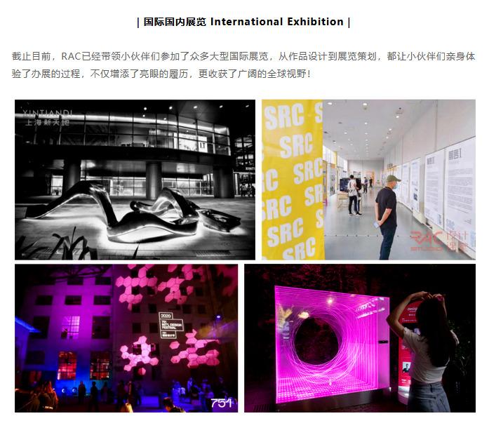 RAC Studio | 留学服务（上海/广州/北京/成都/苏州/杭州/深圳）
