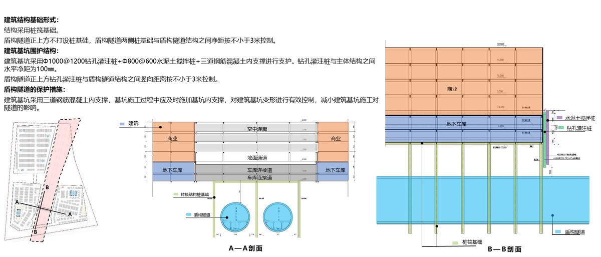 海珠湾隧道结构预留方案1.jpg