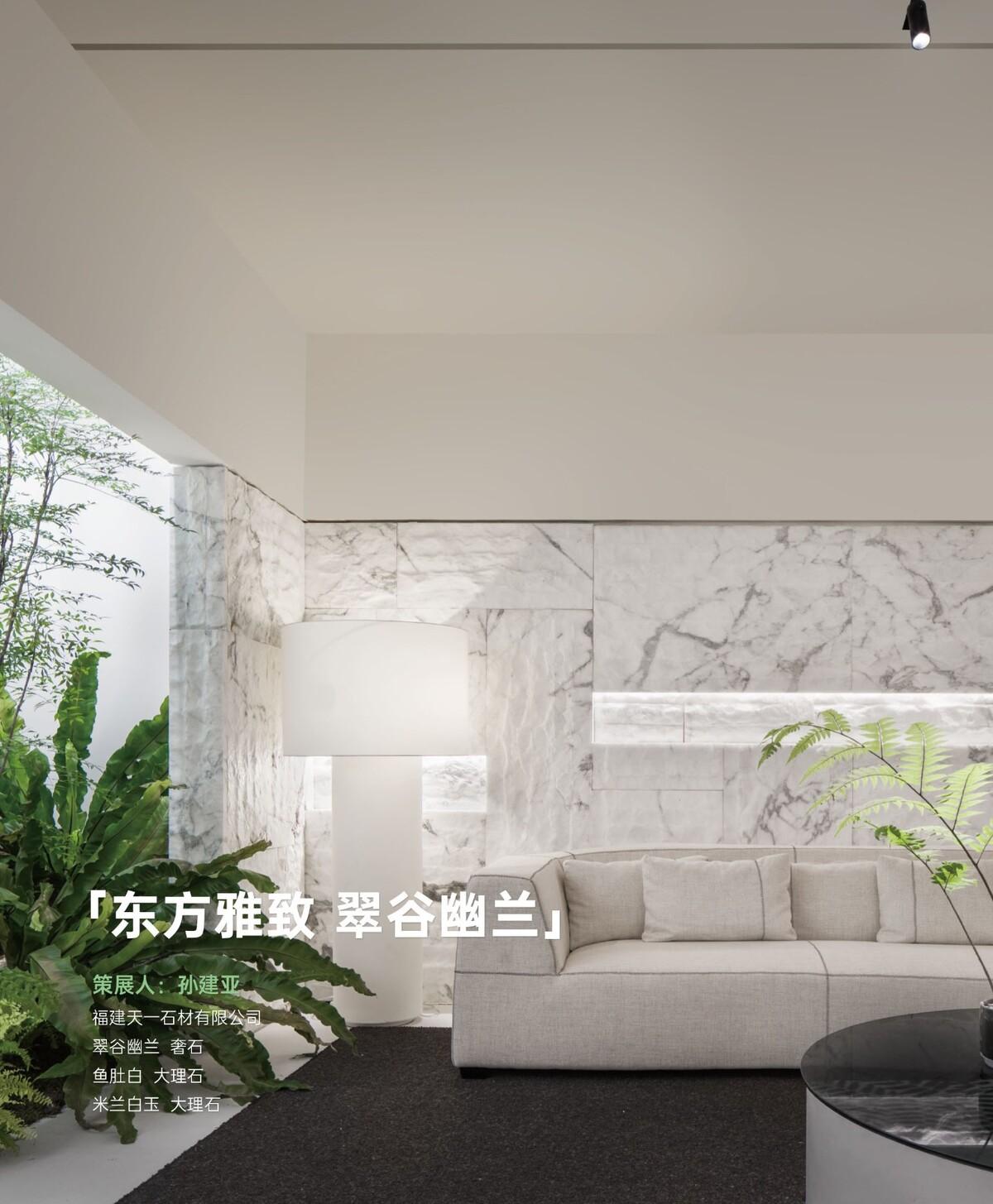 【厦门国际石材展】回归之年，我们向设计圈发出邀请，而应答远超预期！