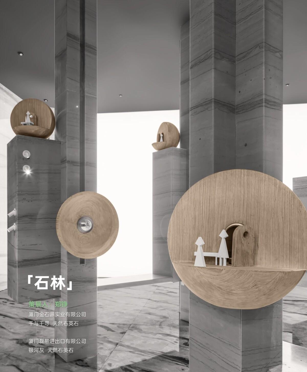 【厦门国际石材展】回归之年，我们向设计圈发出邀请，而应答远超预期！