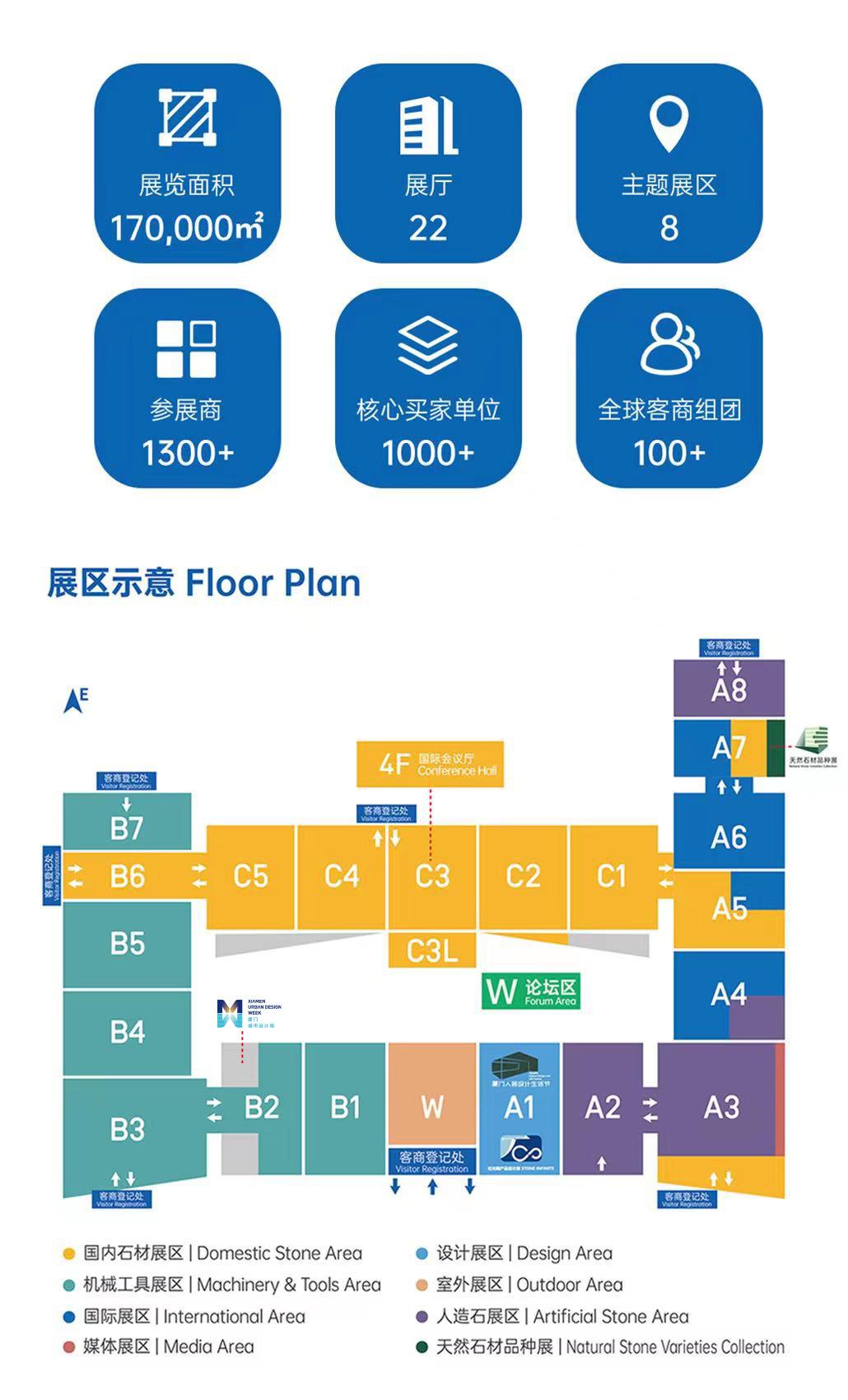 【厦门国际石材展】回归之年，我们向设计圈发出邀请，而应答远超预期！