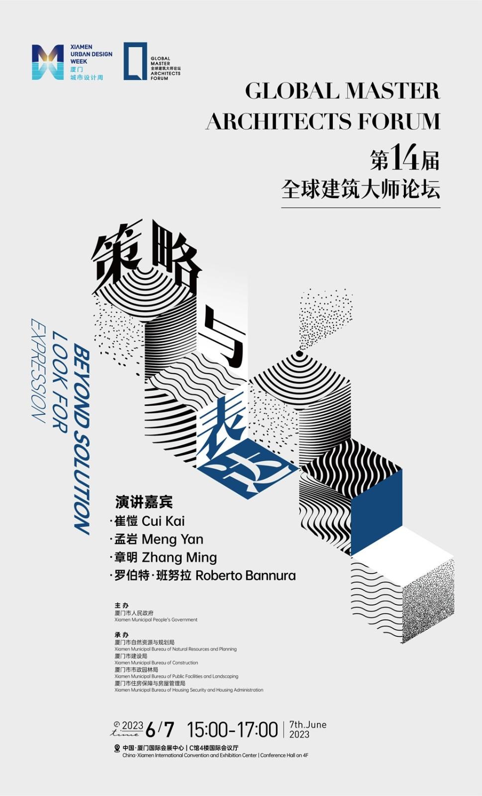 【厦门国际石材展】回归之年，我们向设计圈发出邀请，而应答远超预期！