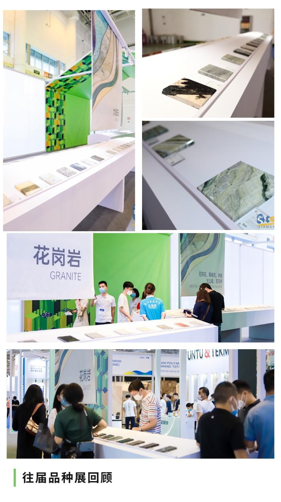 【厦门国际石材展】回归之年，我们向设计圈发出邀请，而应答远超预期！