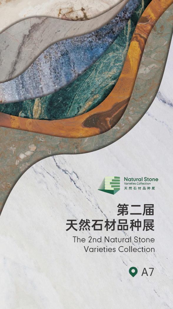 【厦门国际石材展】回归之年，我们向设计圈发出邀请，而应答远超预期！
