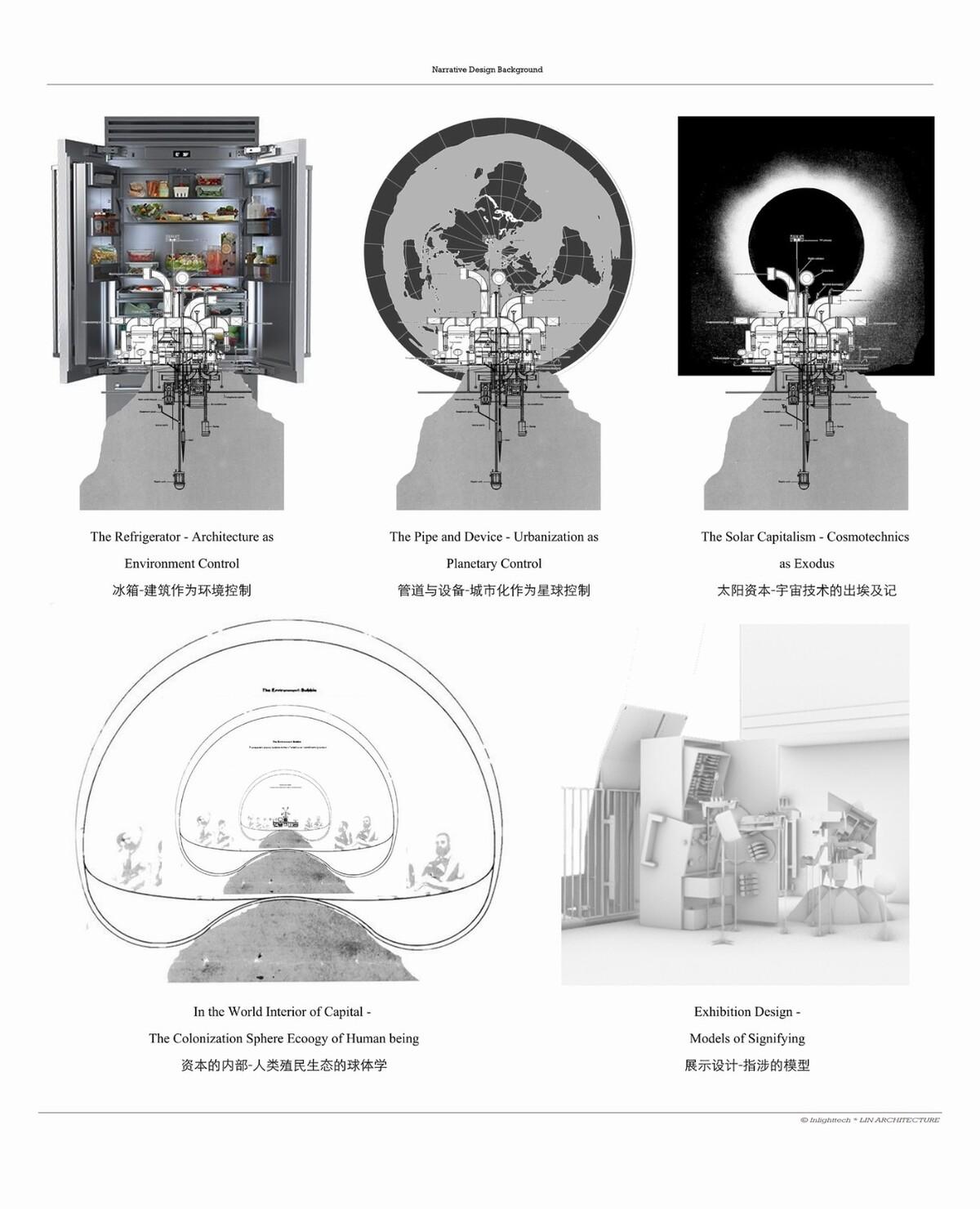 出太阳纪-融光城市 / 厸建筑联合团队 