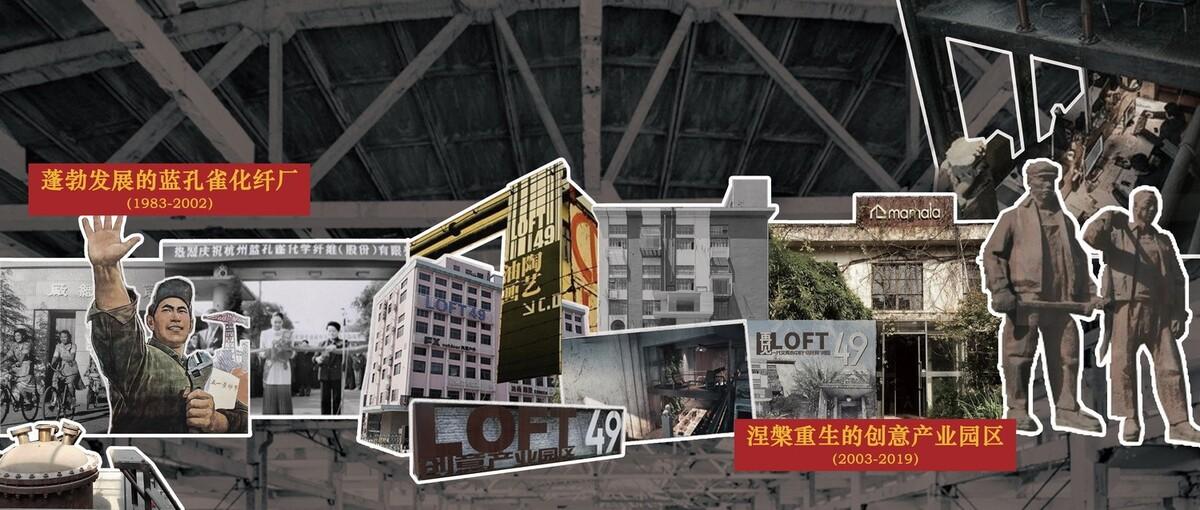 金缮城市，生机街区：杭州LOFT49产业遗存更新 / 朱培栋-line+建筑事务所