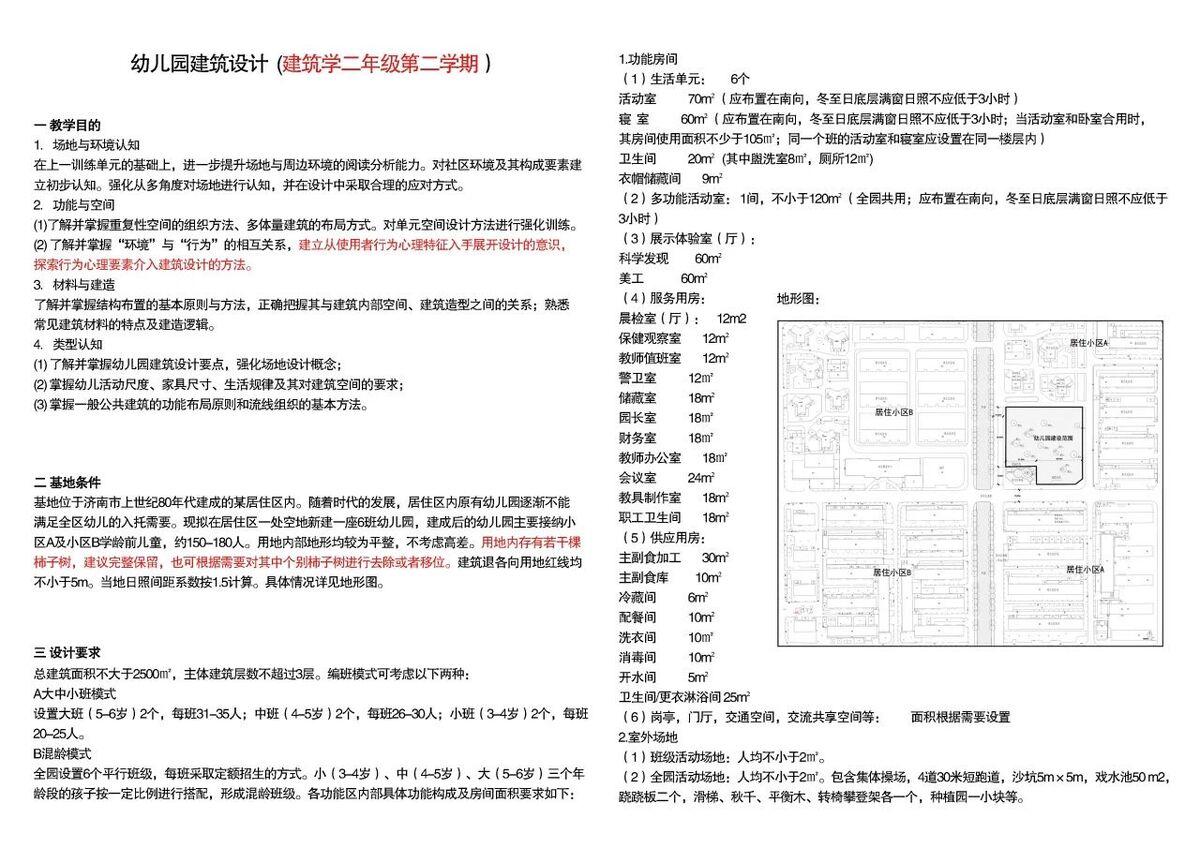 山建大学弟借鉴德国馆，以“穿墙透壁”设计幼儿园并获得新人赛TOP100