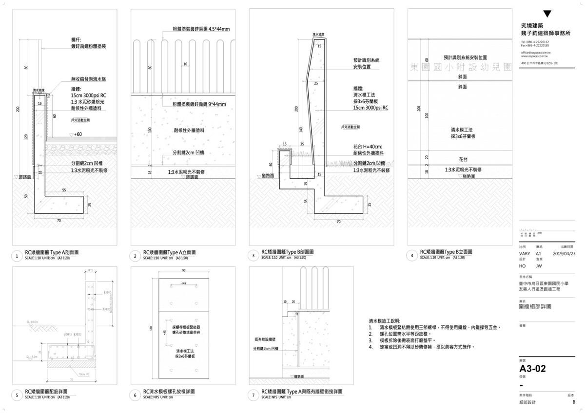 Tung Yuan 幼儿园 / office aaa