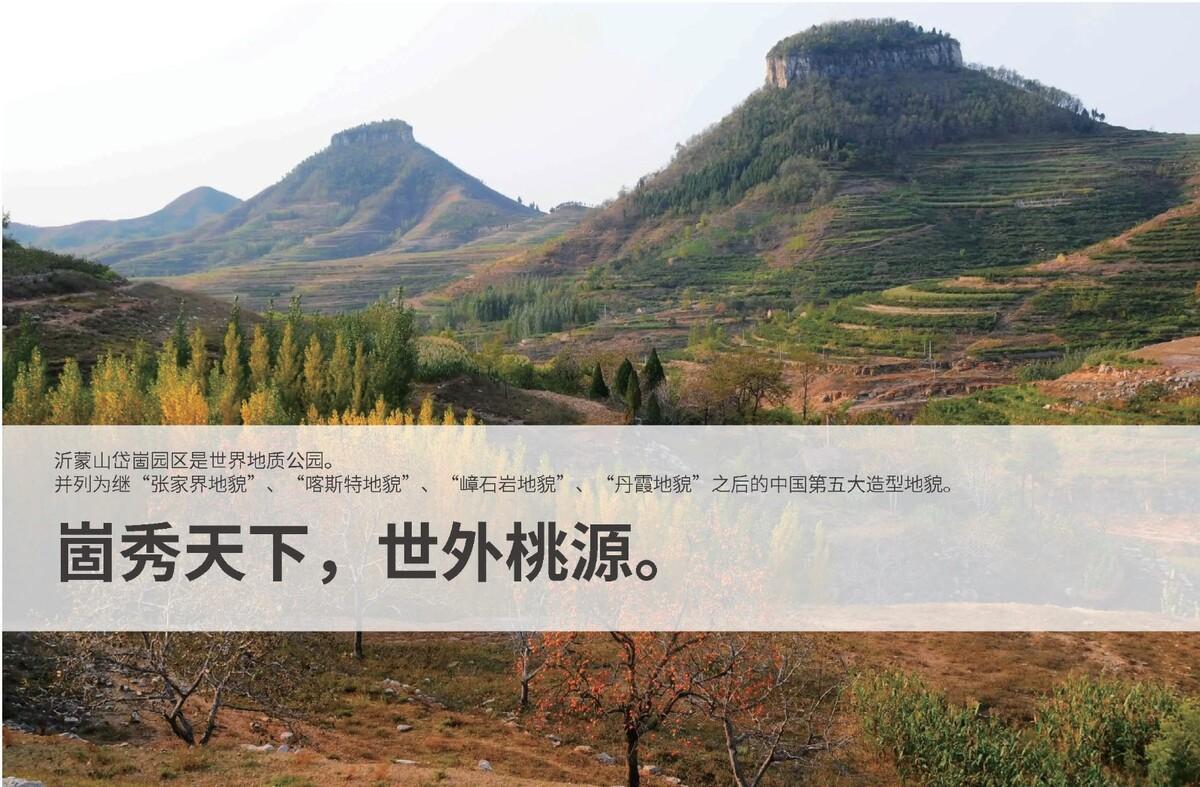 无名境回崮自然疗愈民宿 / 杭州归乡宅院科技有限公司