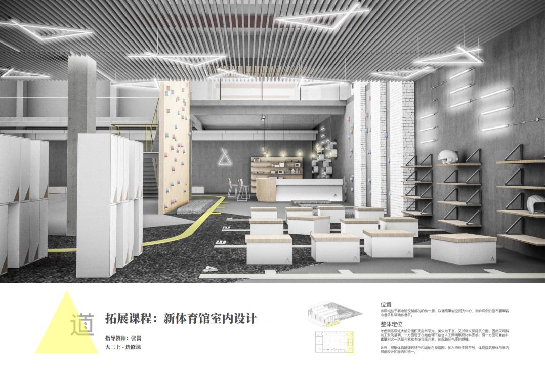 东大学姐的旧馆改造是如何荣获年级第一的