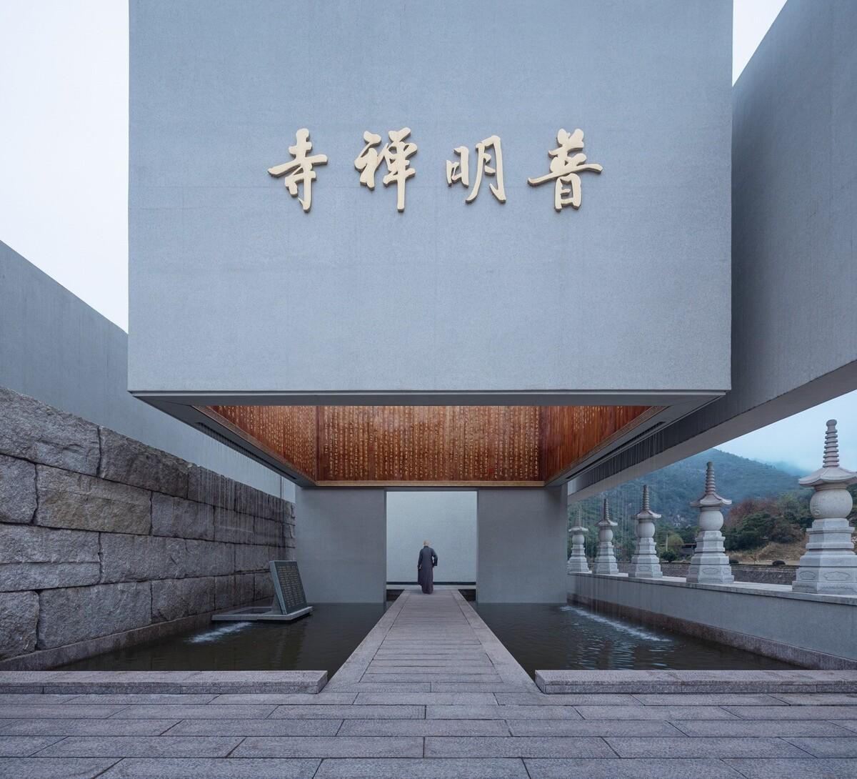 瑞安普明禅寺 / 孟建民团队