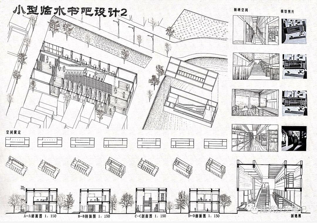 山建大学弟设计的临水书吧