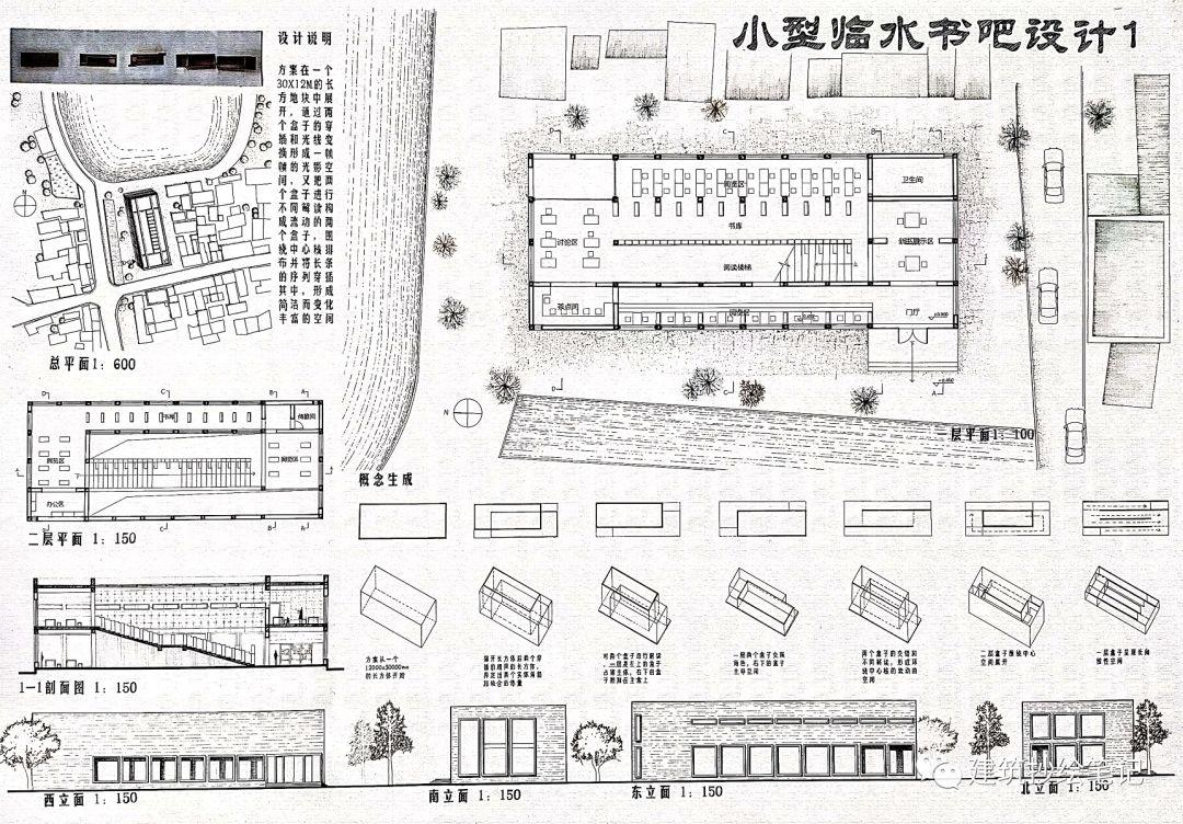 山建大学弟设计的临水书吧