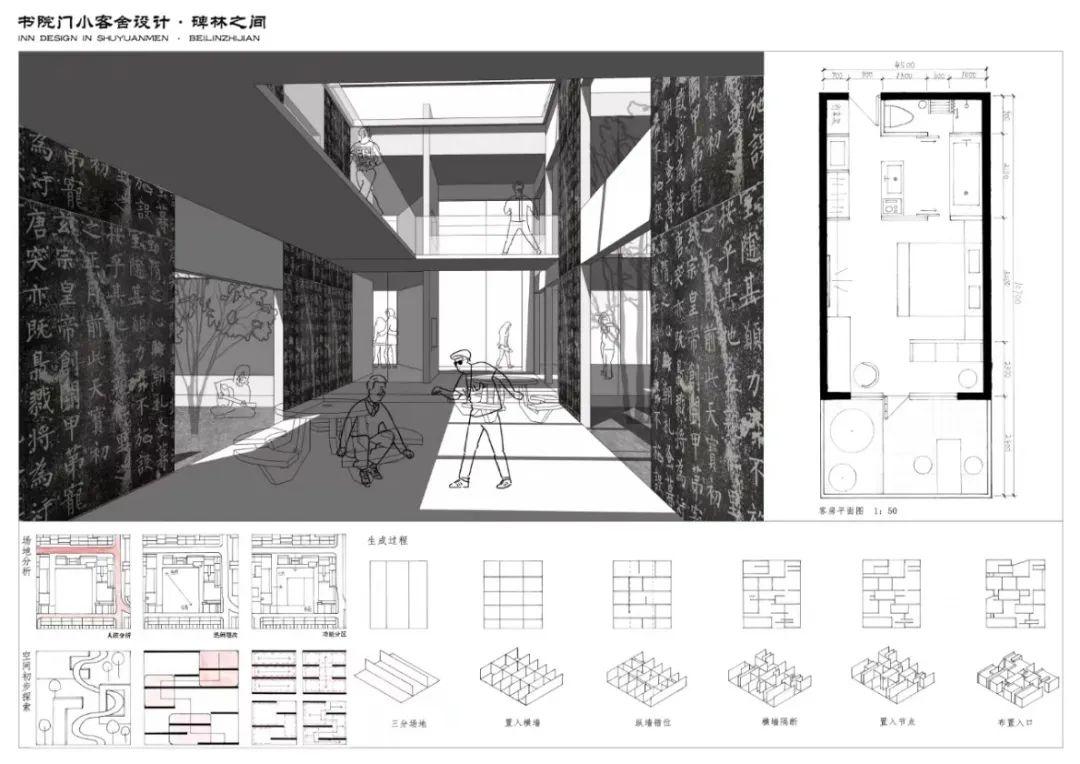 西建大二学妹设计的小客舍入选24新人赛TOP100