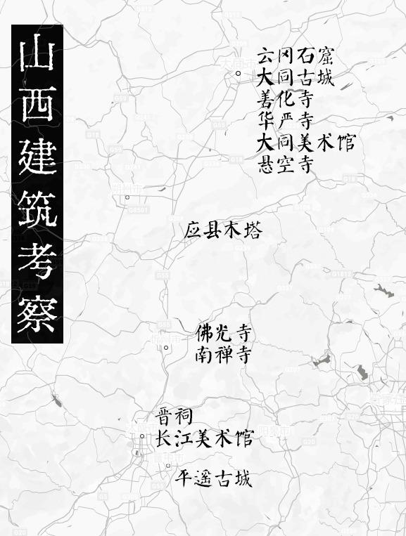 早鸟价最后一天！去山西，邂逅唐宋古建筑