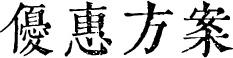 早鸟价最后一天！去山西，邂逅唐宋古建筑
