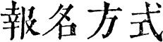 早鸟价最后一天！去山西，邂逅唐宋古建筑