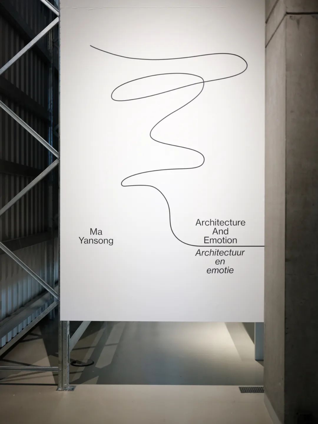 MAD个展《马岩松：建筑与情感》于荷兰开幕
