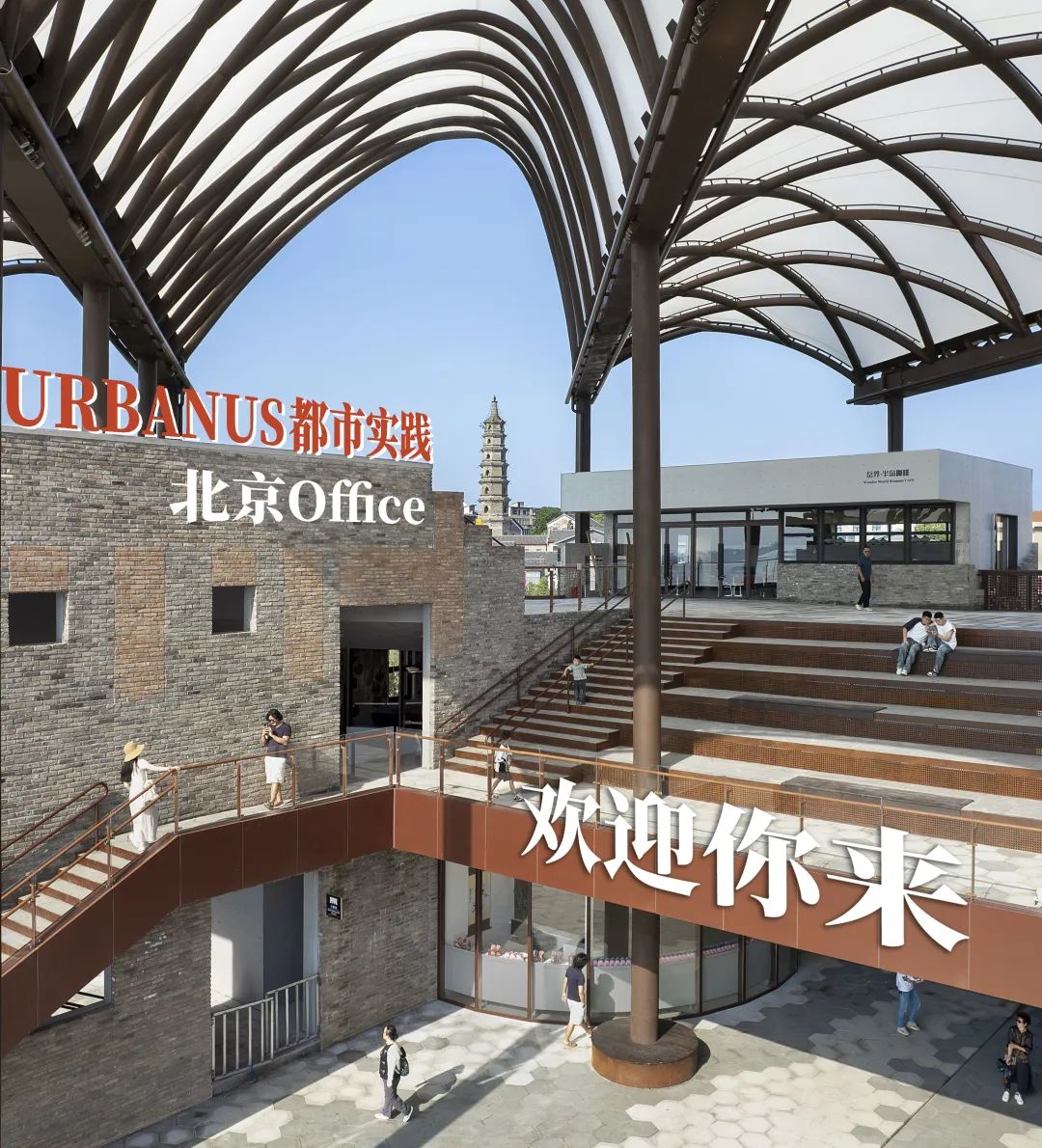 URBANUS北京招聘 | 建筑师、实习生