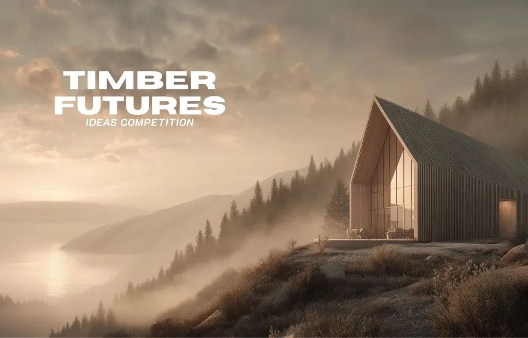 竞赛 | Timber Futures 国际创意设计竞赛（截至2025.10.26）