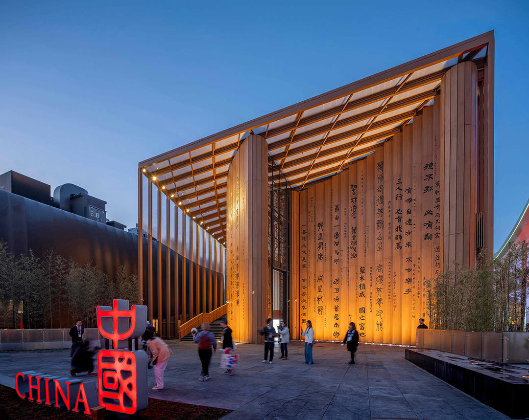 2025日本大阪世博会中国馆/ 中国院+中国建研院- 建筑学院官方网站