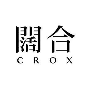 CROX阔合的头像